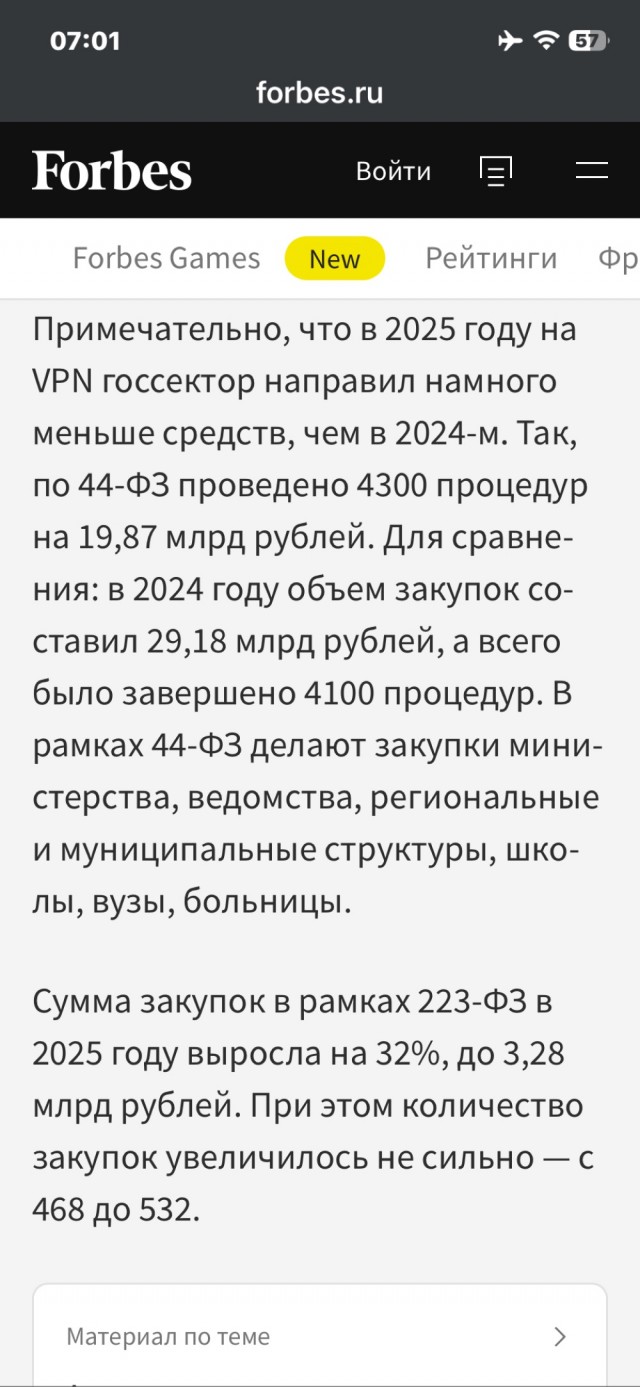 Да как так то? Или на кого работает роскомнадзор?