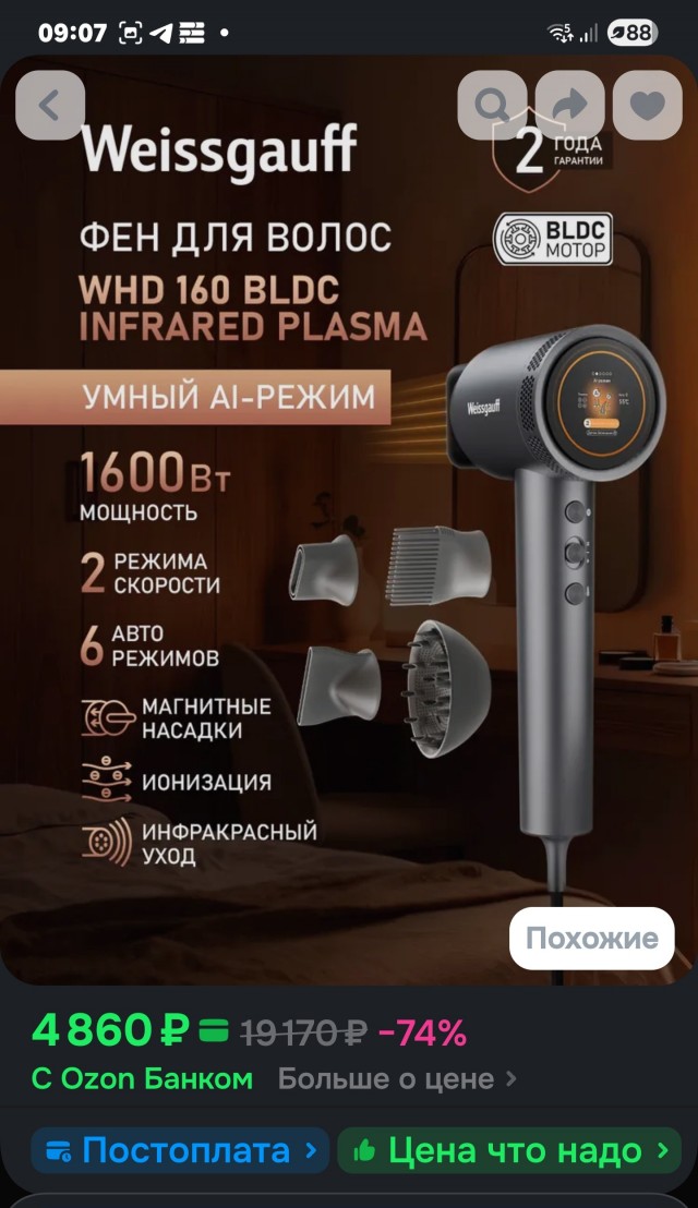 Названы самые неудачные подарки на 8 Марта