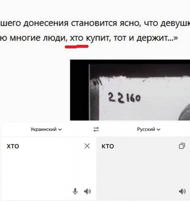 «Владеют ею многие: кто купит, тот и держит». Как добывали женок в Сибири