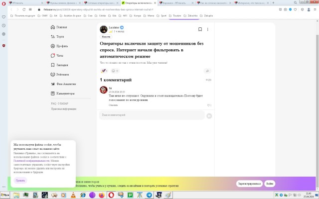 Cотовые операторы начали отключать интернет россиянам ради их же безопасности