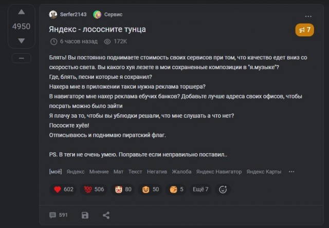 Яндекс - лососните тунца⁠⁠