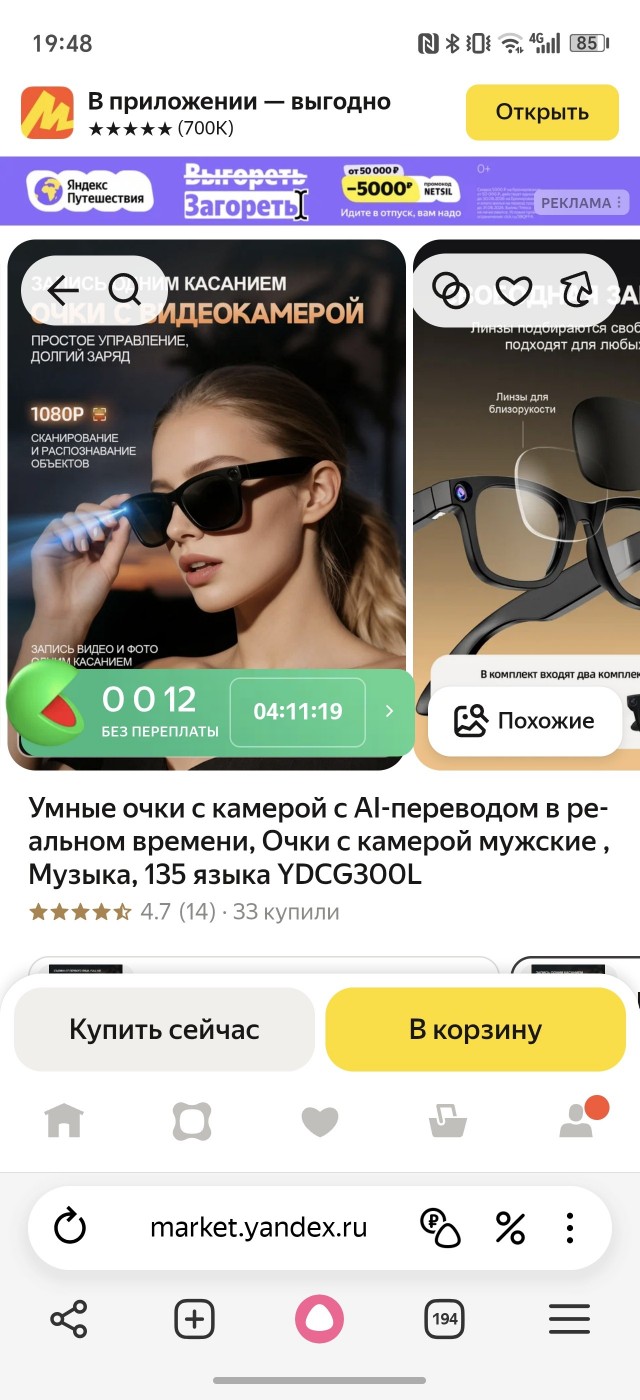 Умные российские очки от молодого предпринимателя из стартапа SKADI