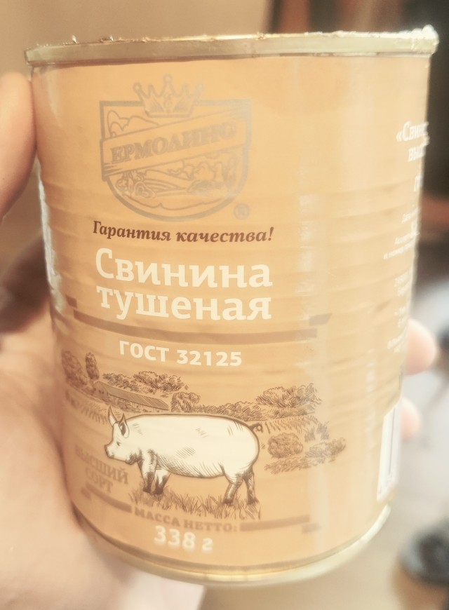 Не тушёнка!