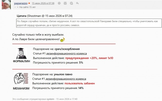Опять блатные?
