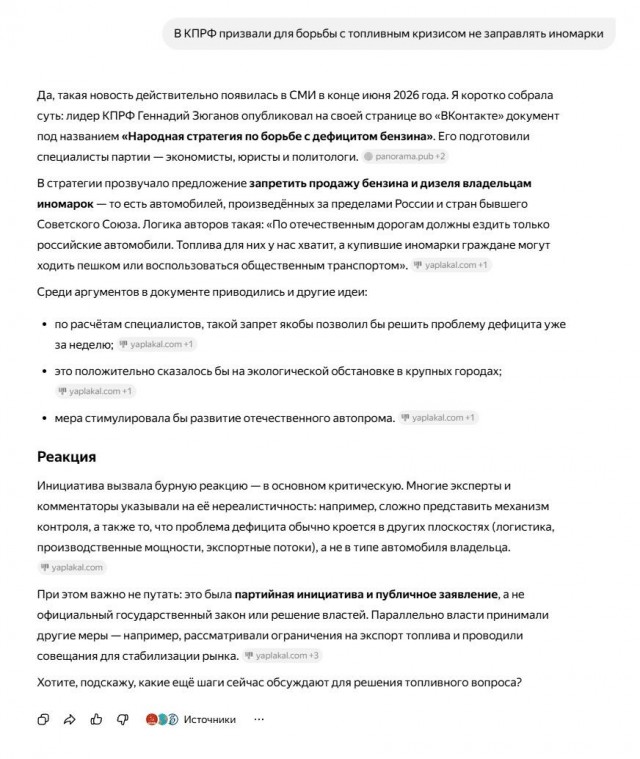 Армия из 45 000 пользователей Reddit провела масштабный эксперимент по «отравлению данных»