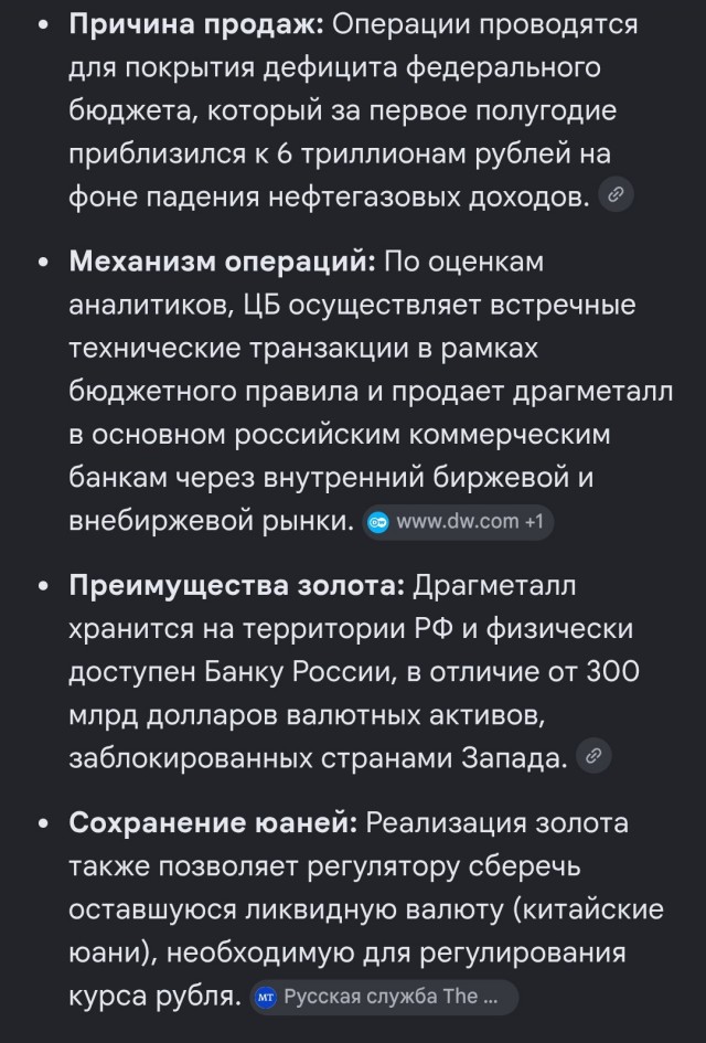 ЦБ распродал рекордные 44 тонны золота из резервов
