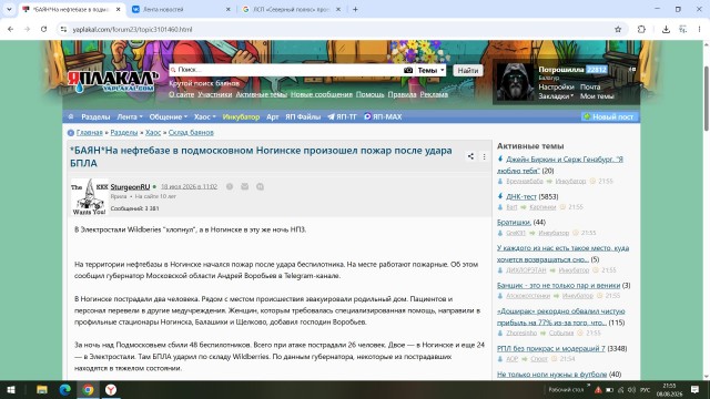 Ледостойкая самодвижущаяся платформа