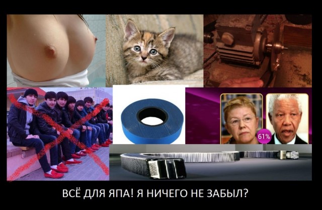 Всё для ЯПа!