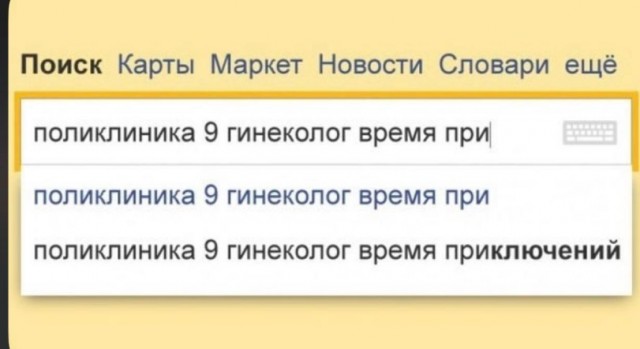 Контент для невзыскательной аудитории