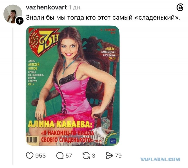 «Шарлотка»