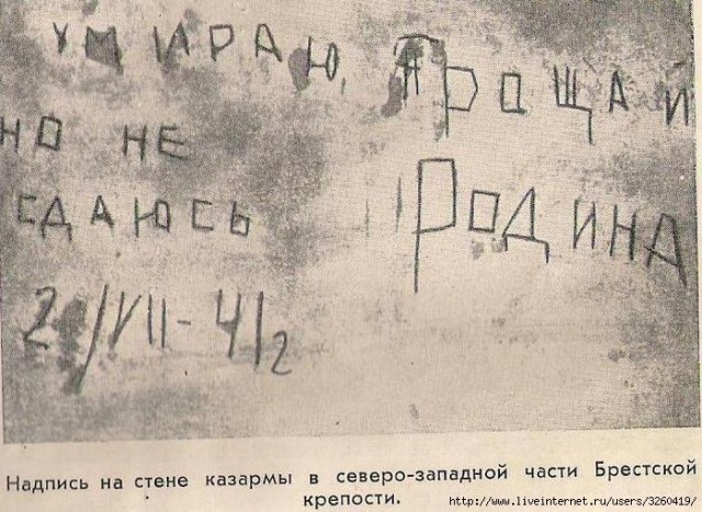 Наши в плену