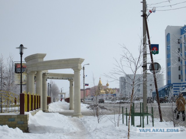 Ямал