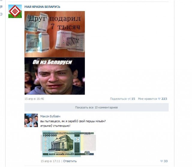 Извините, но *издят про Лукашенко
