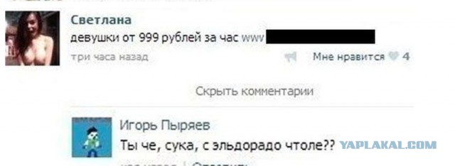 И снова смешные комментарии