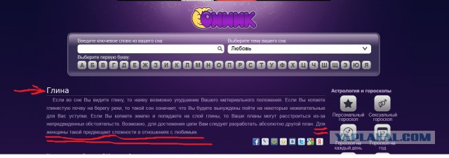 Это очень сильное колдунство!