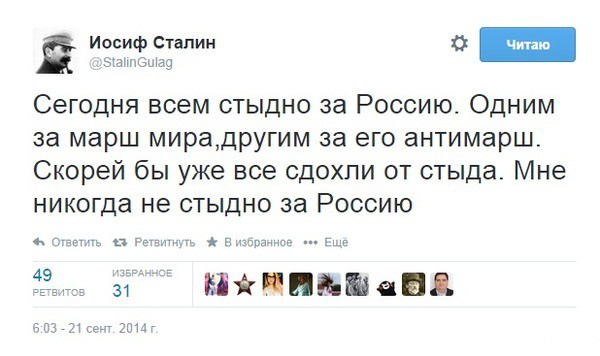 О России