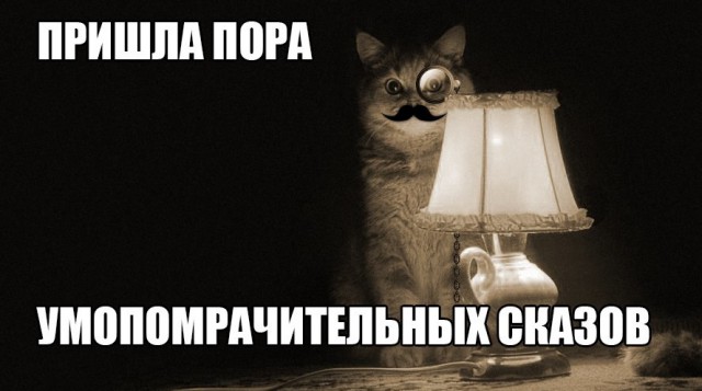 Уху евший кот.