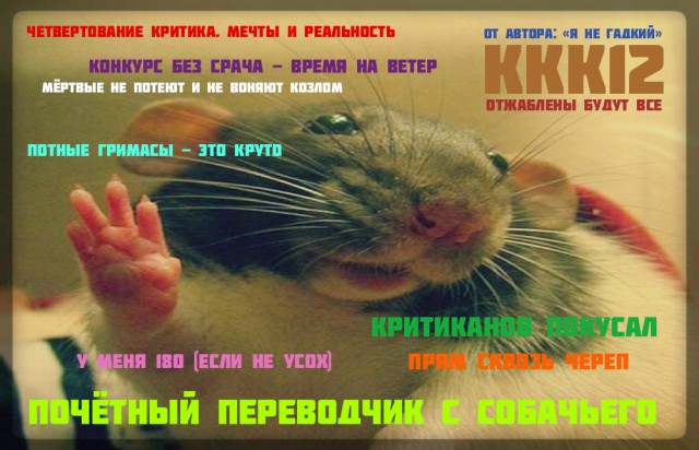 Конкурс Коротких Креативов №12 - Голосование