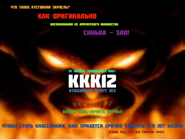 Клуп калхозных пейссателей