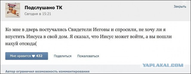 Комментарии из соцсетей на воскресенье