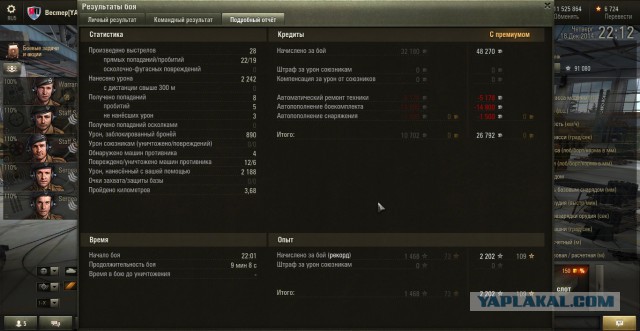 Wargaming 17