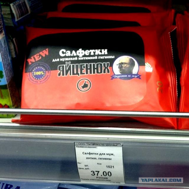 Дотрынделся