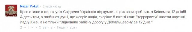 Террористы восстановили железную дорогу