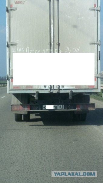 Ехал Путин через Дон