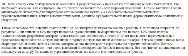 Курс доллара в ближайшее время