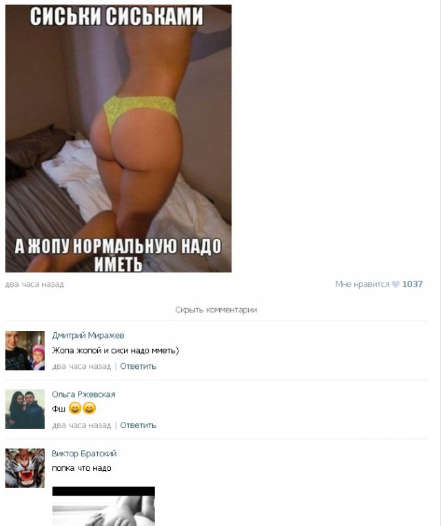 Ужасы и приколы из соцсетей 18+