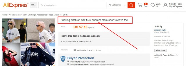 Золотой AliExpress