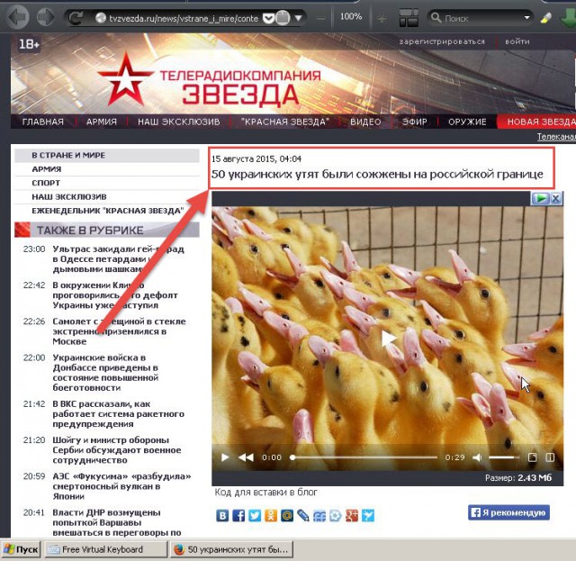 Дави гусей! 3 гуся раздавили трактором.