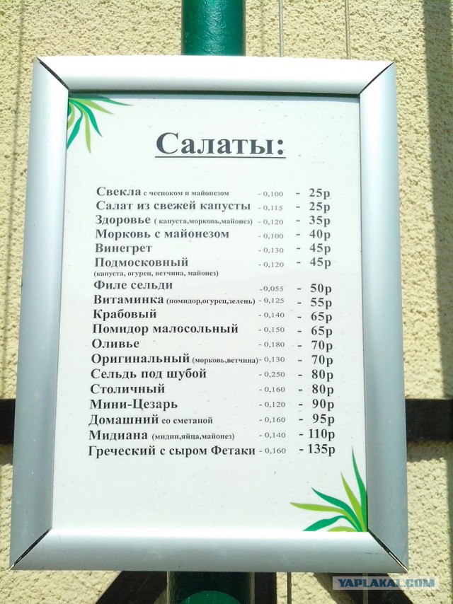 Ура! Я доехал.