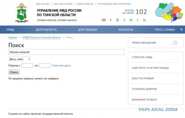 Муж пропал