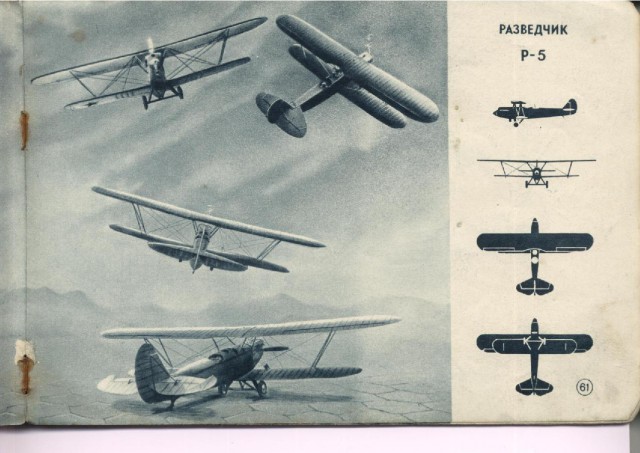 Силуэты самолетов Второй Мировой