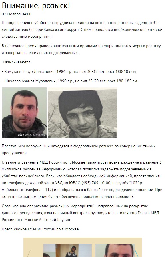 Рассылка от Службы спасения