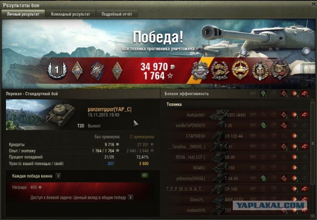 Wargaming 29