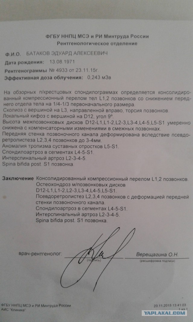 Лёха, вставай!