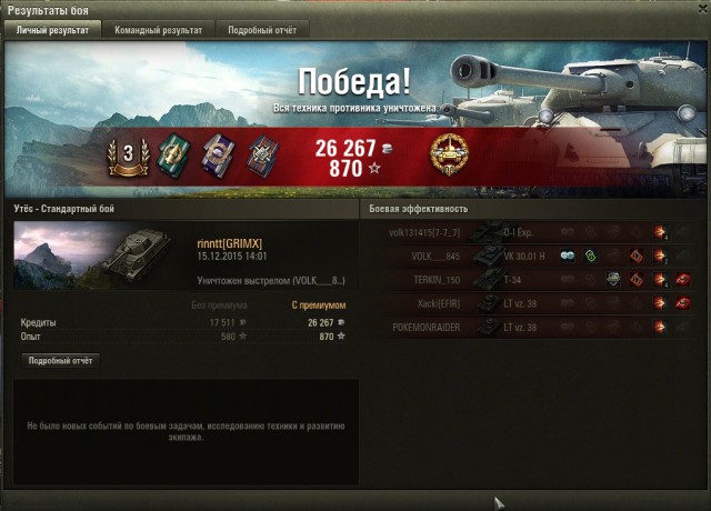 Wargaming 30!