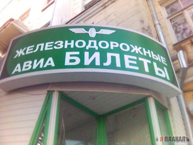 ВЫВЕСКИ, ТАБЛИЧКИ. Смешные и прикольные