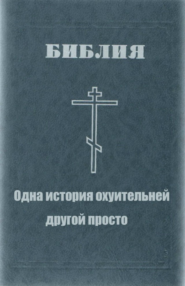 Атеизм в картинках