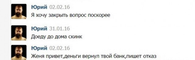 33 несчастья или "Когда деньги никак не хотят отдаваться обратно"