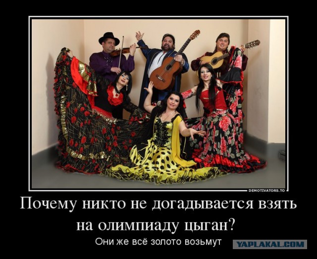 Цыганка в шоке