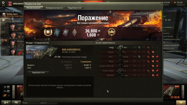 Wargaming 33