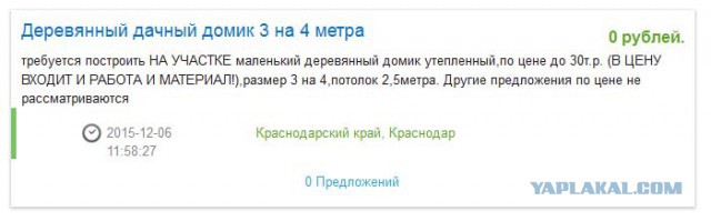 Мужики, кому шабашку подкинуть?