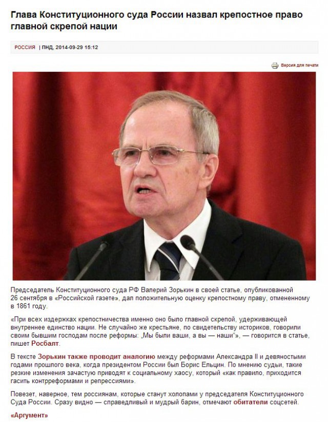 Дикие помещики