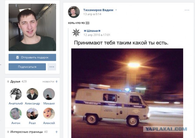 "Ты, дядя, не знаешь, с кем связался!" ЧАСТЬ 2