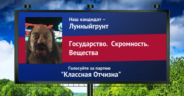 Стань кандидатом от ЯПа