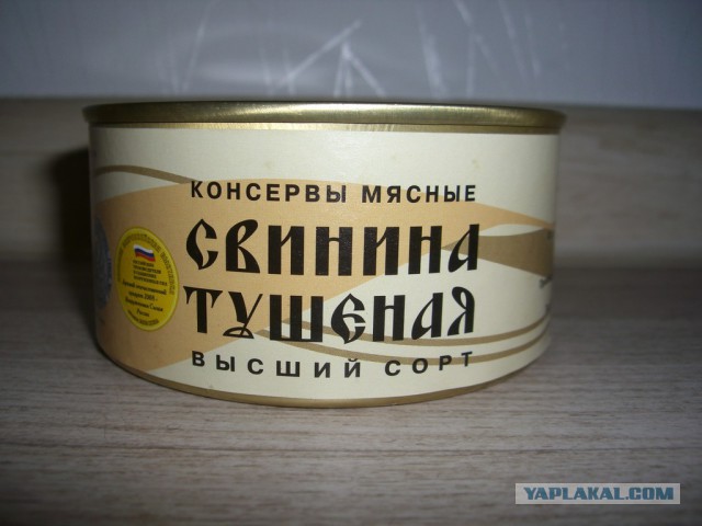 Про тушенку