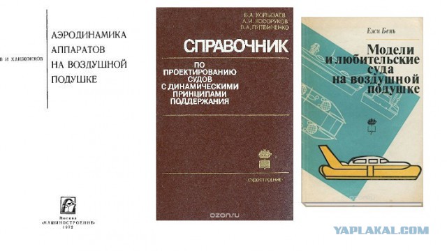 Детский катер на воздушной подушке..